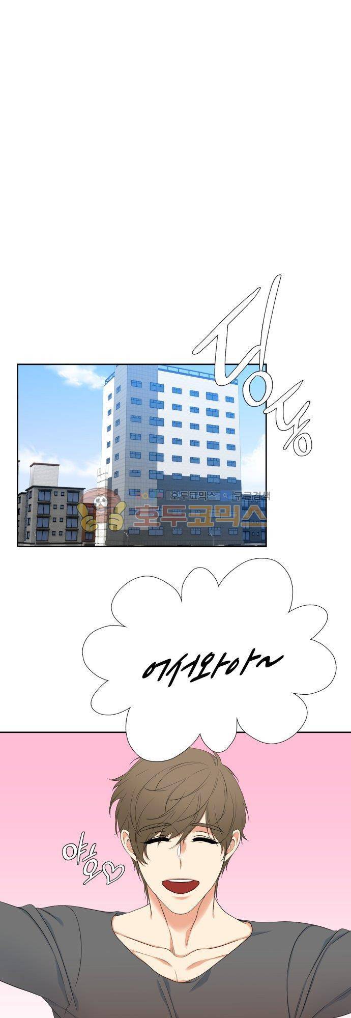 남첩 77화 7