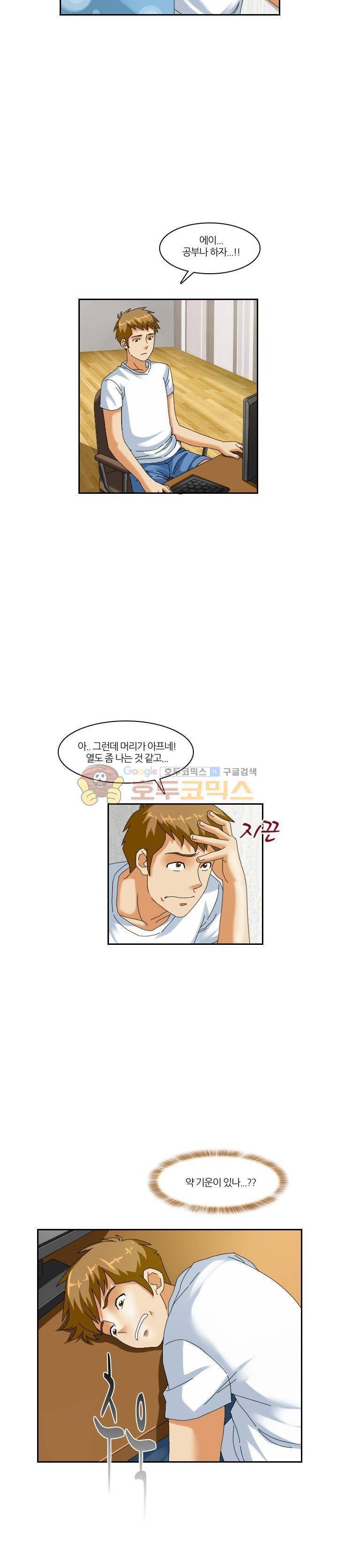 응응하라 1988 8화 - 좋아하는 사람 3