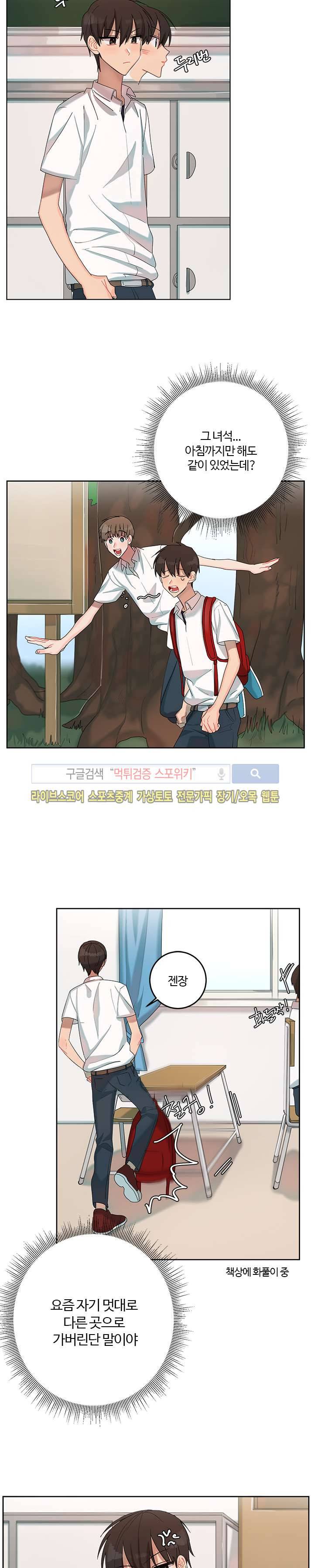 여름의 향기 13화 2