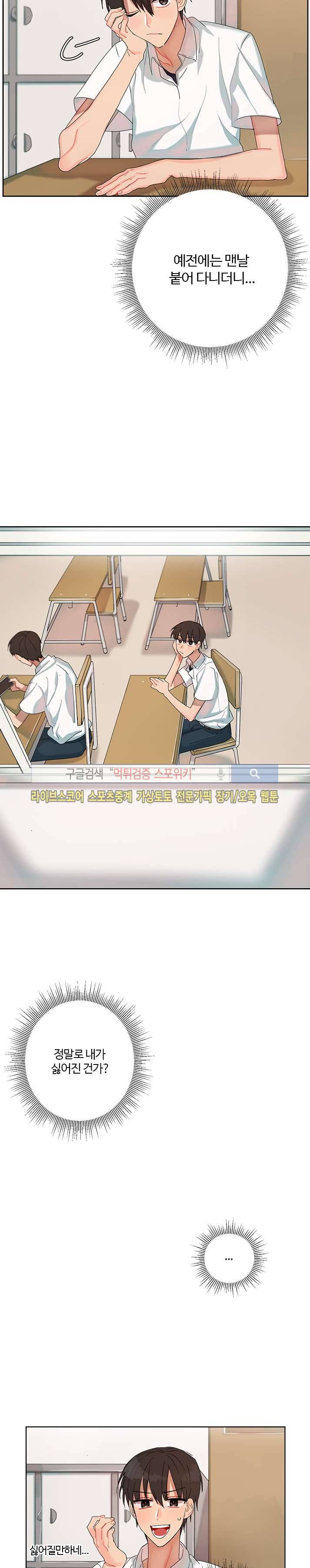 여름의 향기 13화 3