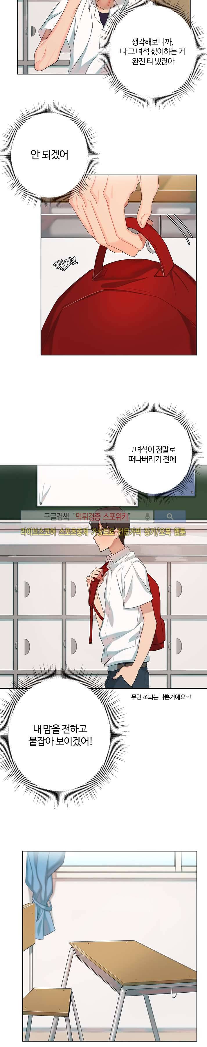 여름의 향기 13화 4