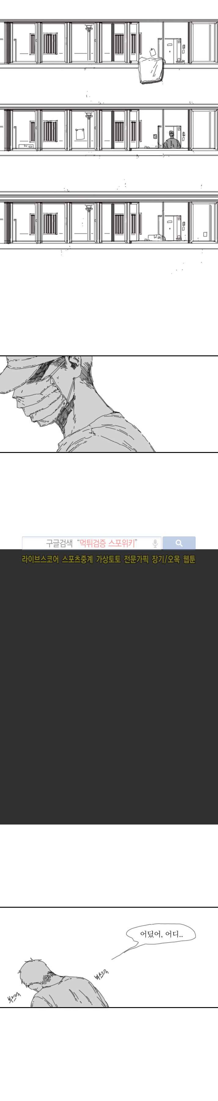 위험한 동거 27화 1