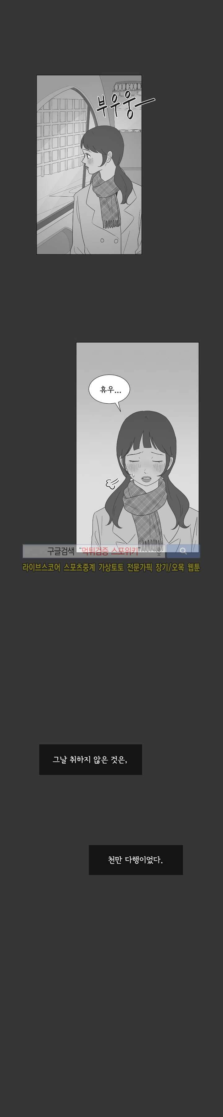 소녀샵 28화 2