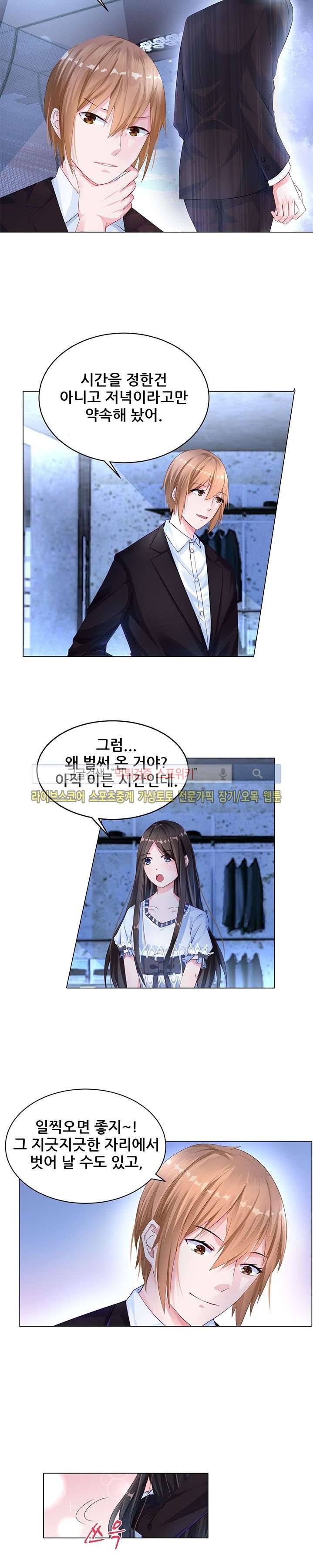 하룻밤 아내 6화 2
