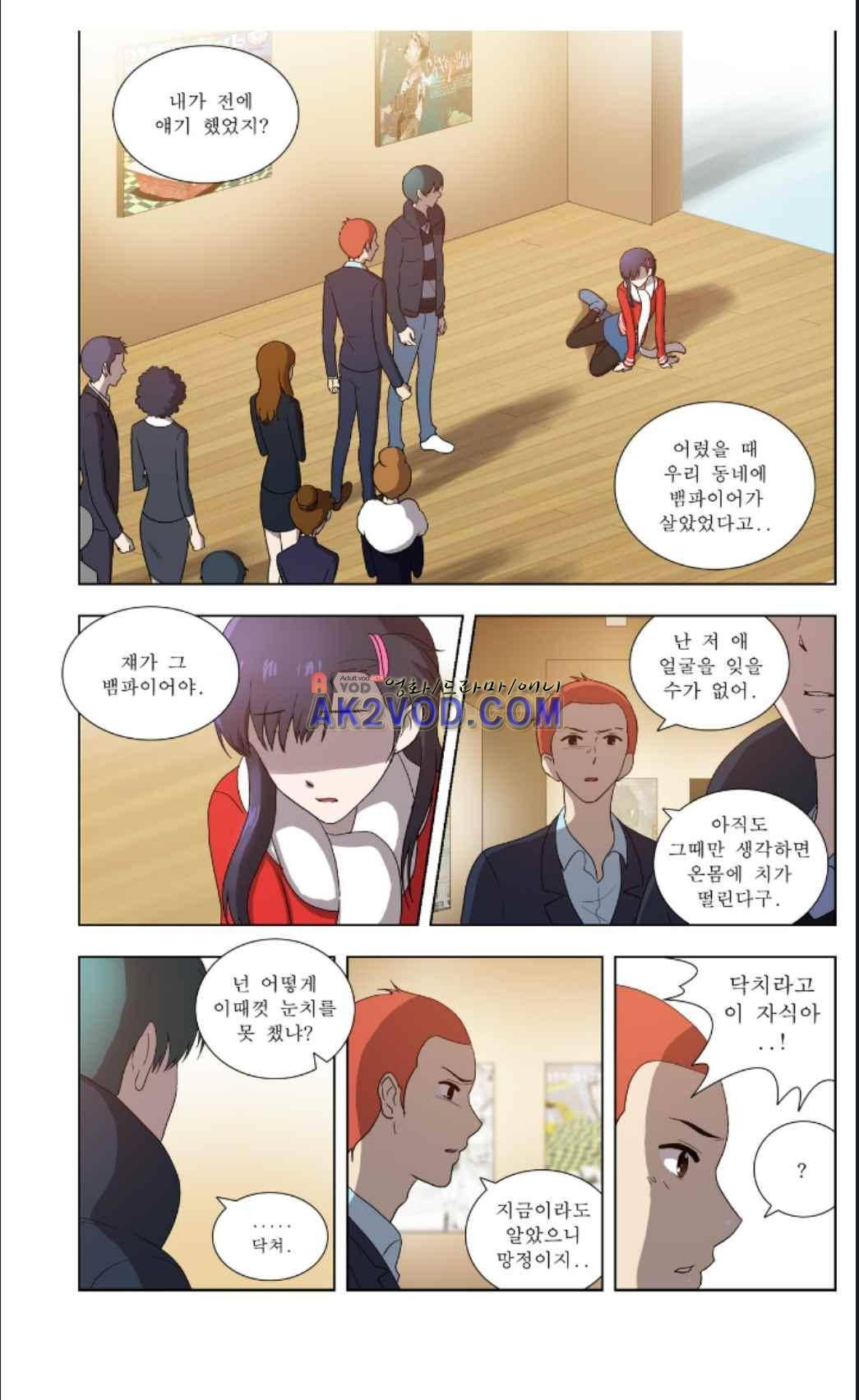 오렌지 마말레이드 51화 1