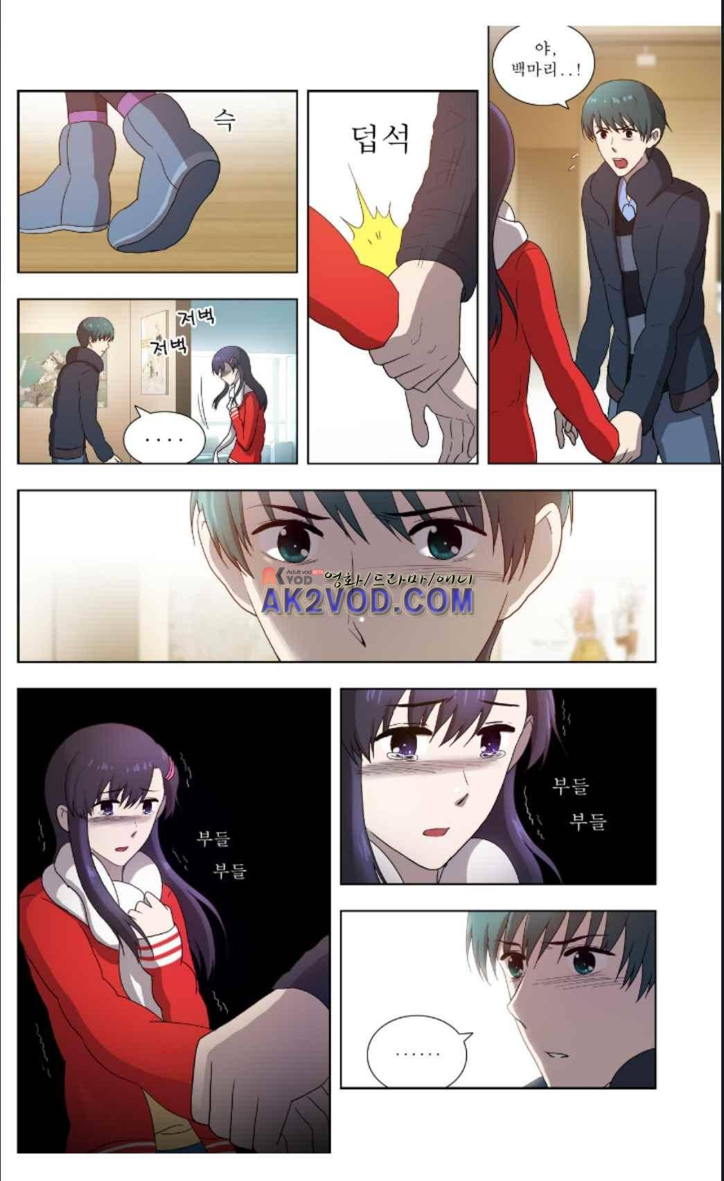 오렌지 마말레이드 51화 2