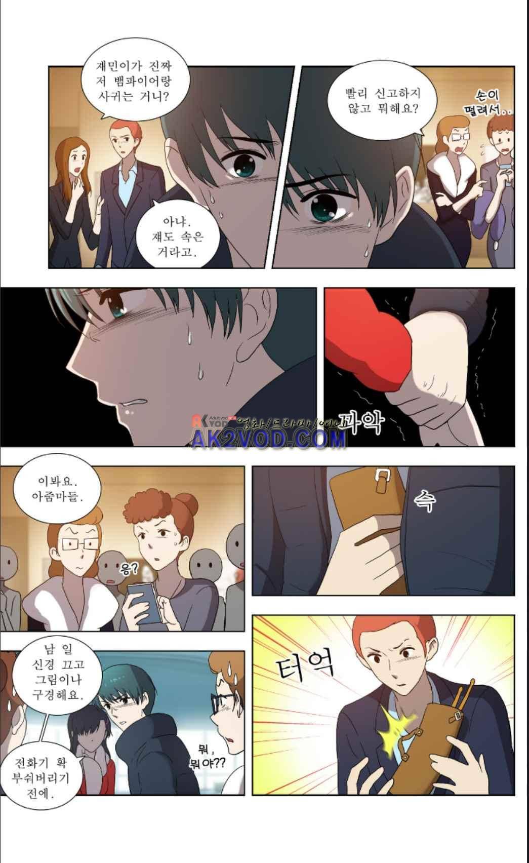 오렌지 마말레이드 51화 3