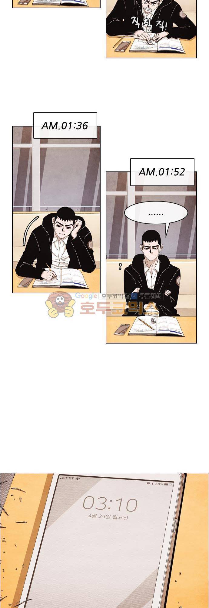 볍신을 부탁해 13화 - 그 선생한테 맘 있는 거야? 5
