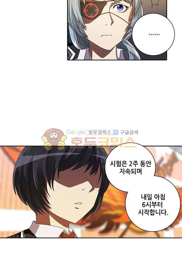스파이 스쿨 17화 4