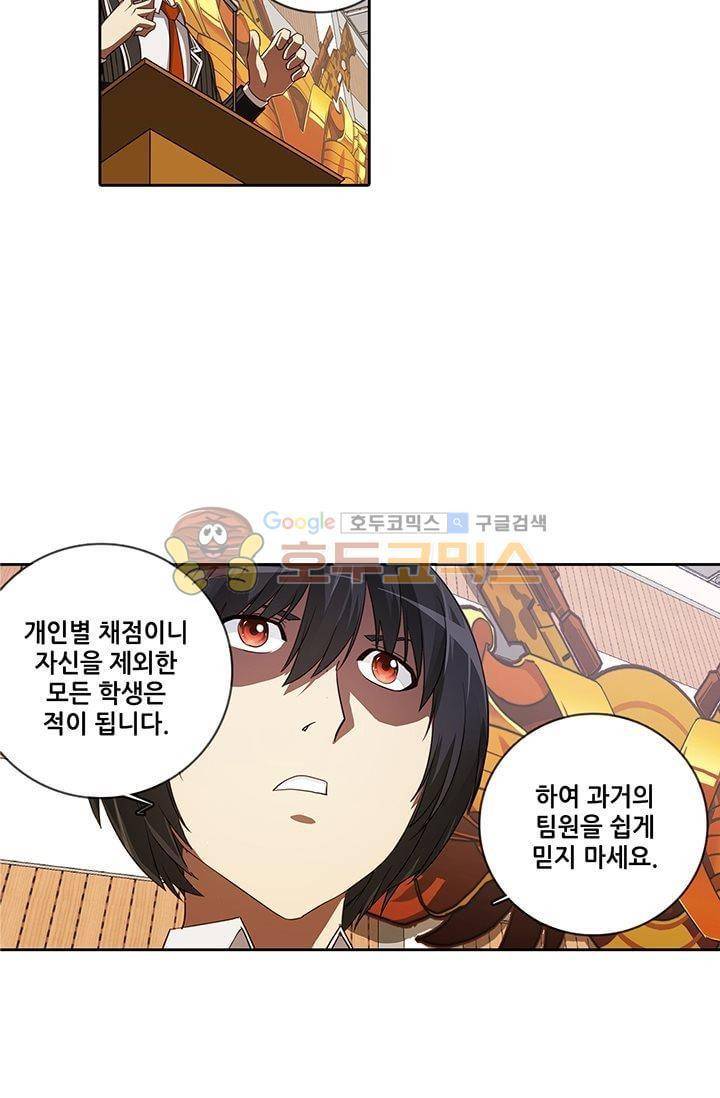 스파이 스쿨 17화 6