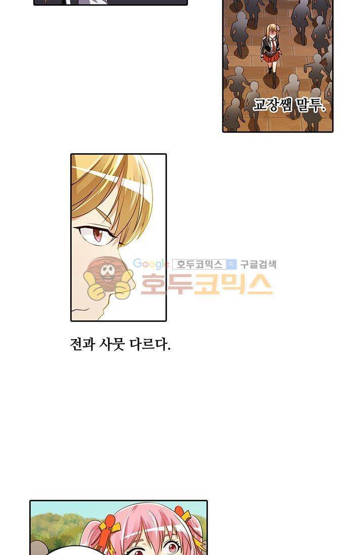 스파이 스쿨 17화 9