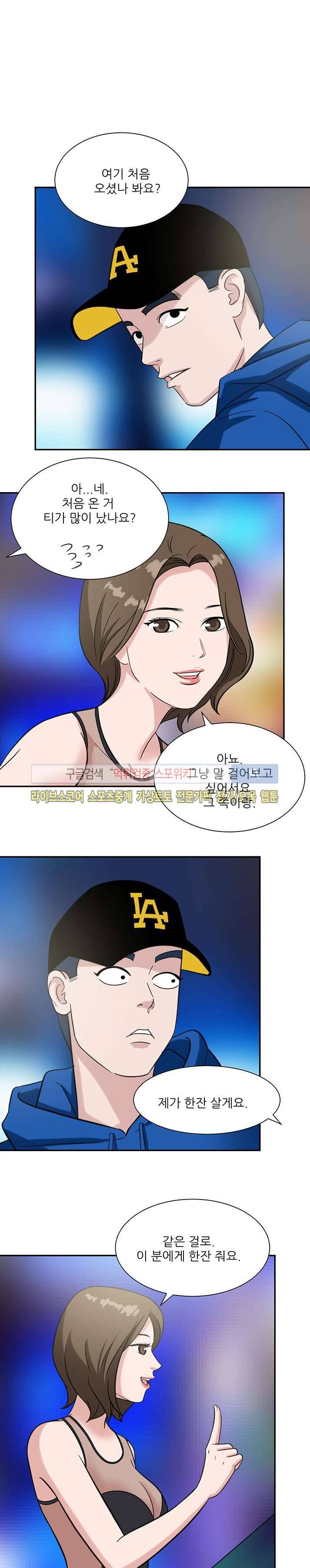 내 여친은 VR여신 11화 1