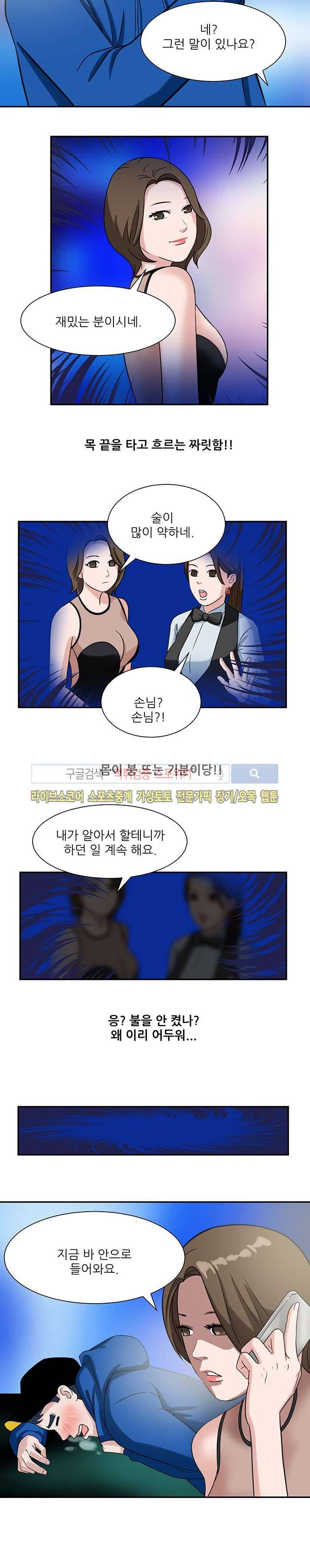 내 여친은 VR여신 11화 3