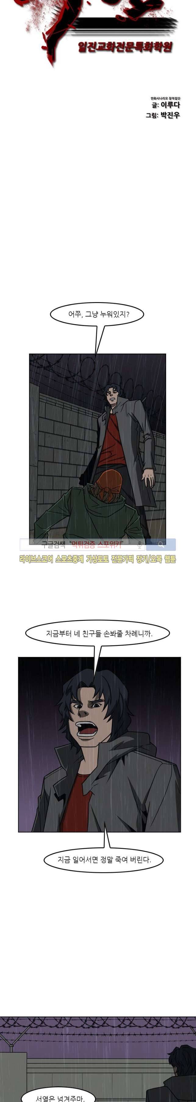 흑영고 27화 2