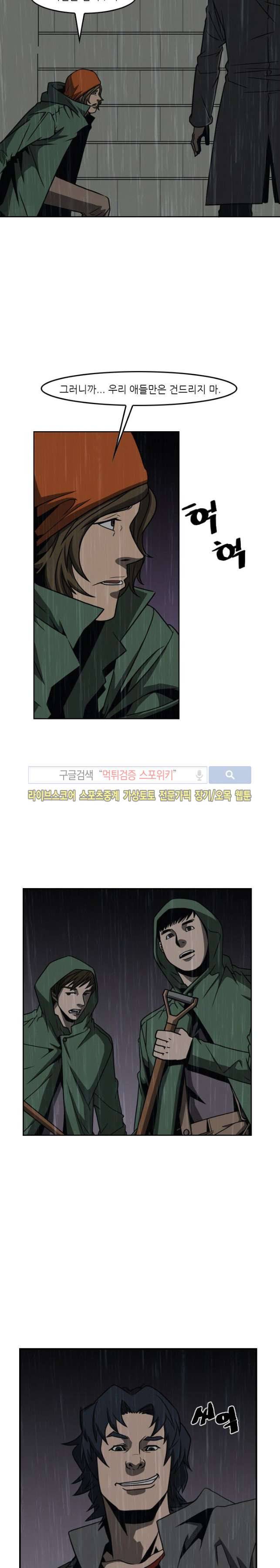 흑영고 27화 3