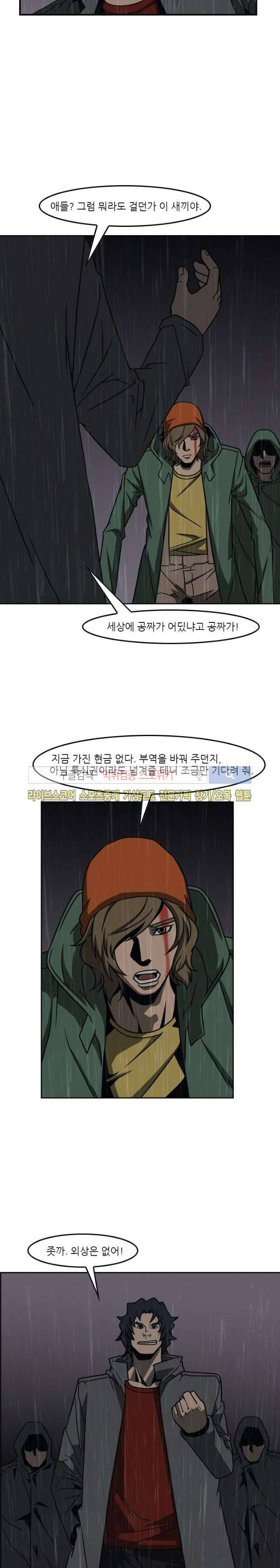 흑영고 27화 4