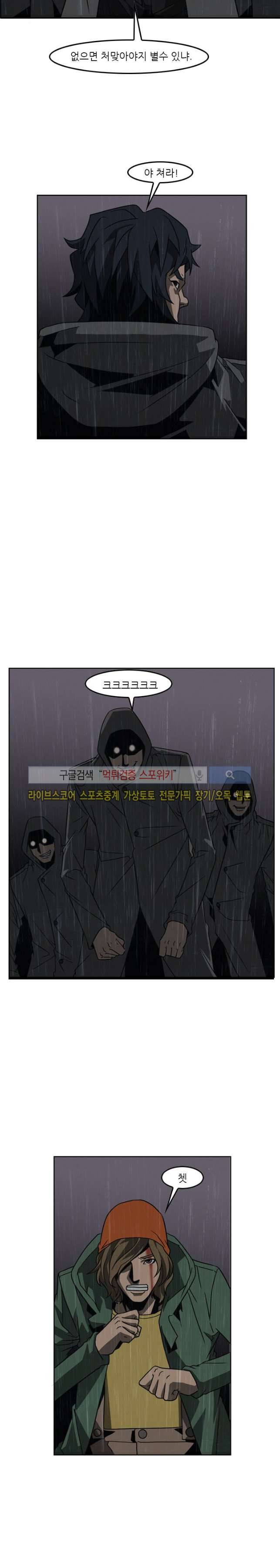 흑영고 27화 5
