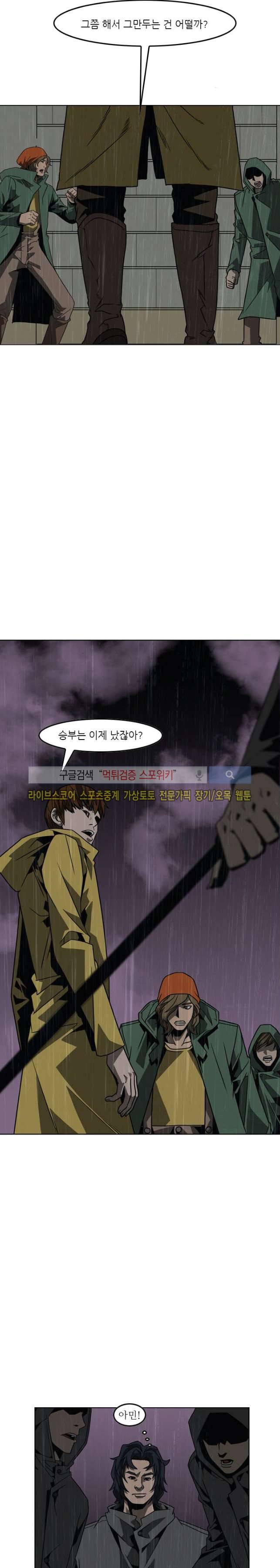 흑영고 27화 7
