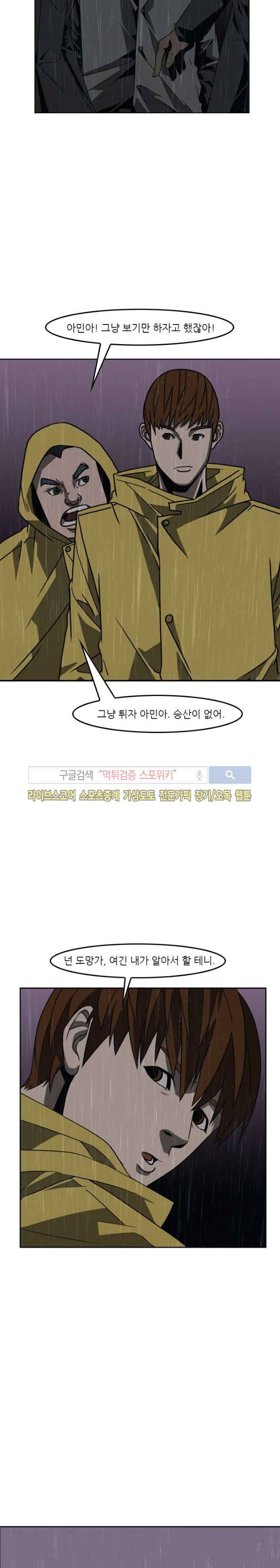 흑영고 27화 8