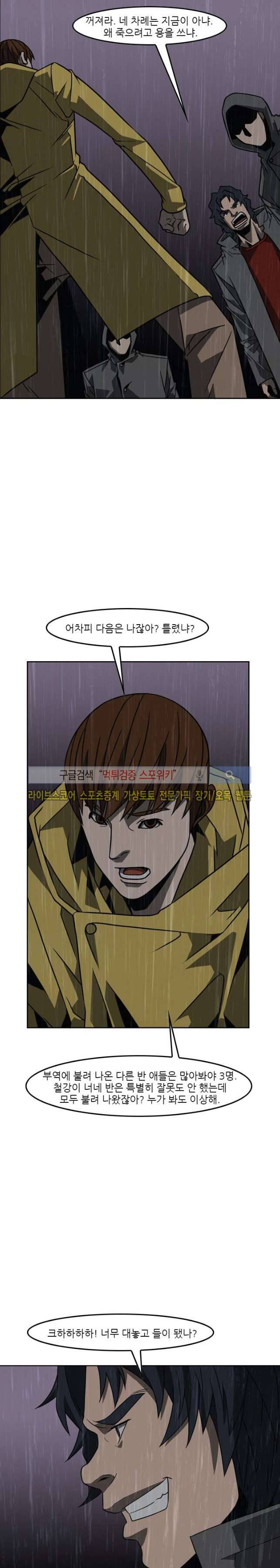 흑영고 27화 9