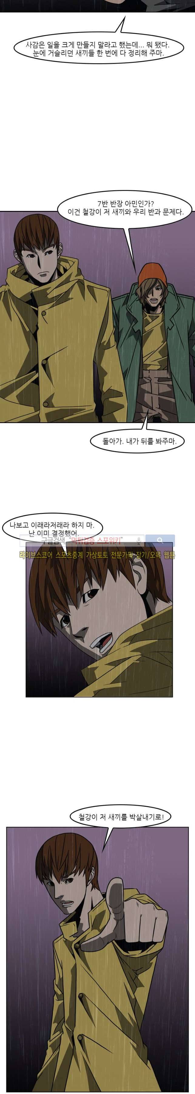 흑영고 27화 10