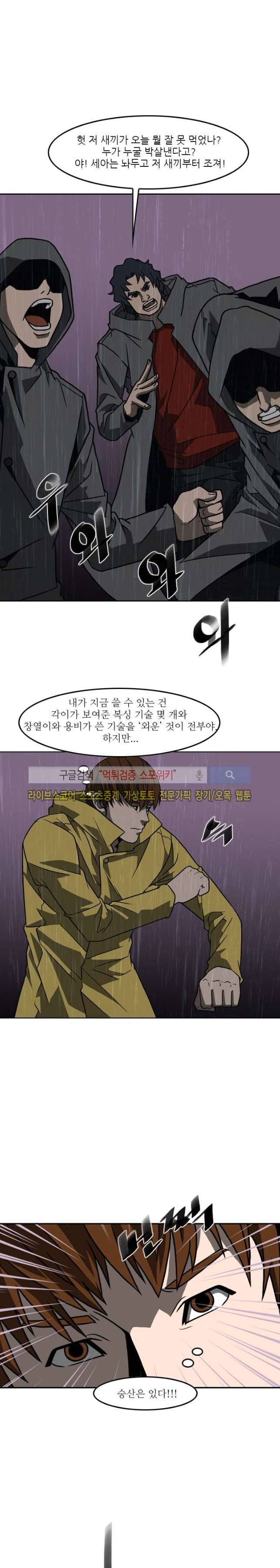흑영고 27화 11