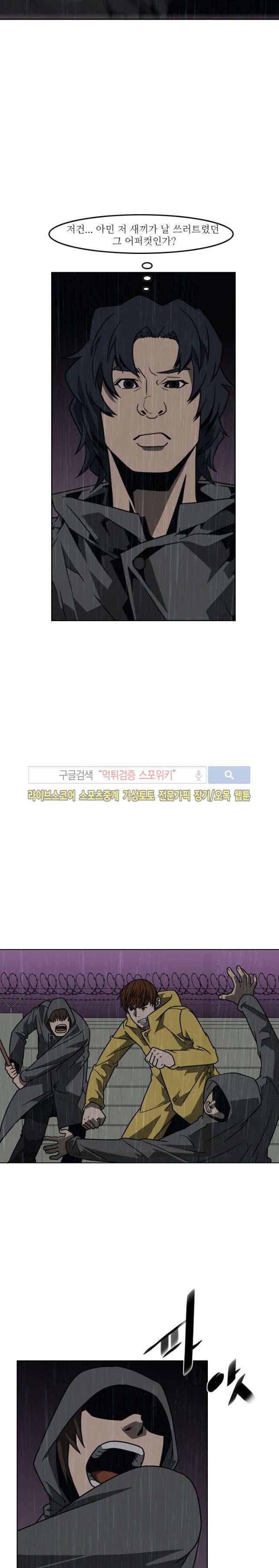 흑영고 27화 13