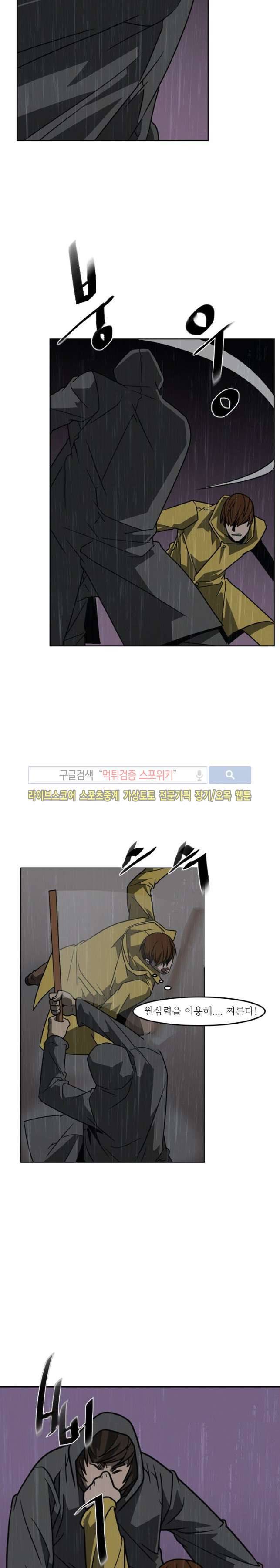흑영고 27화 14