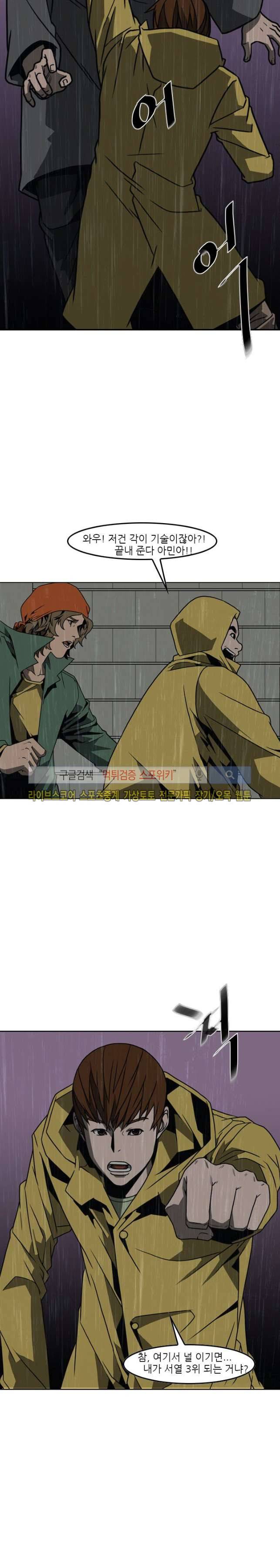 흑영고 27화 15