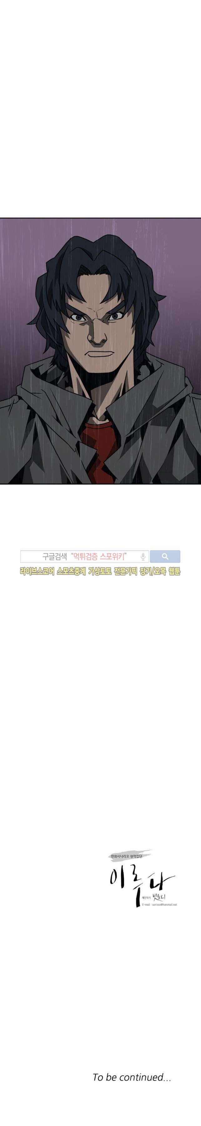 흑영고 27화 16