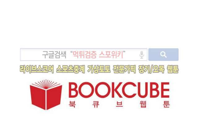 흑영고 27화 17