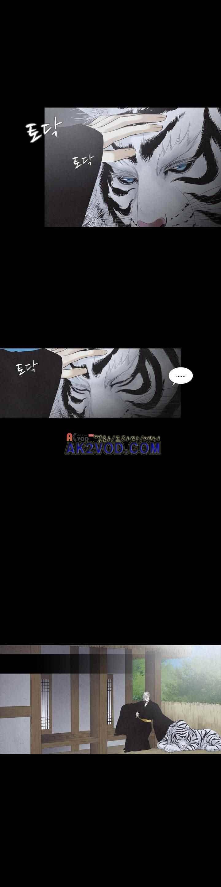 우물에 잠긴 달 196화 3