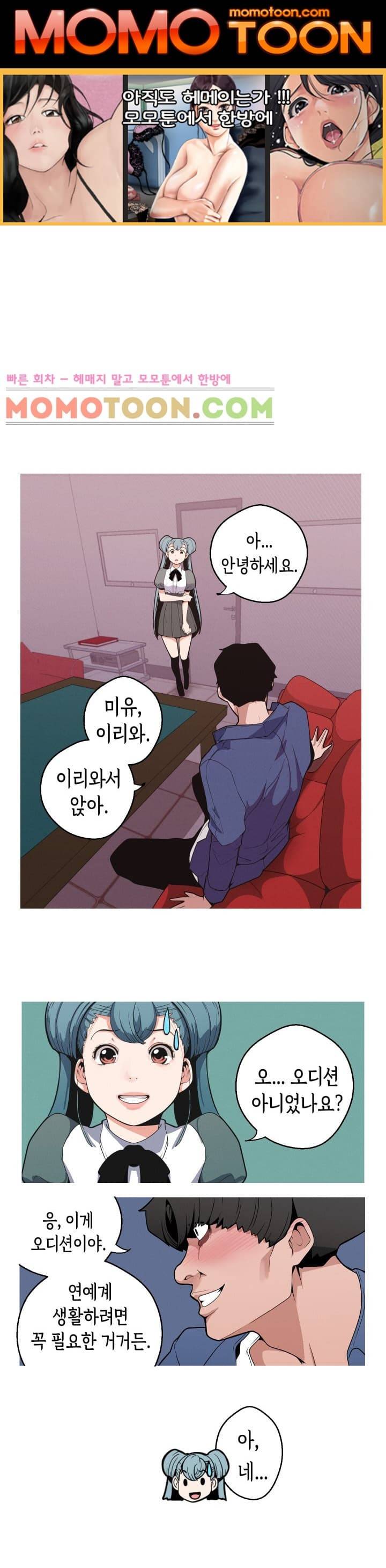 여신사냥 10화 1