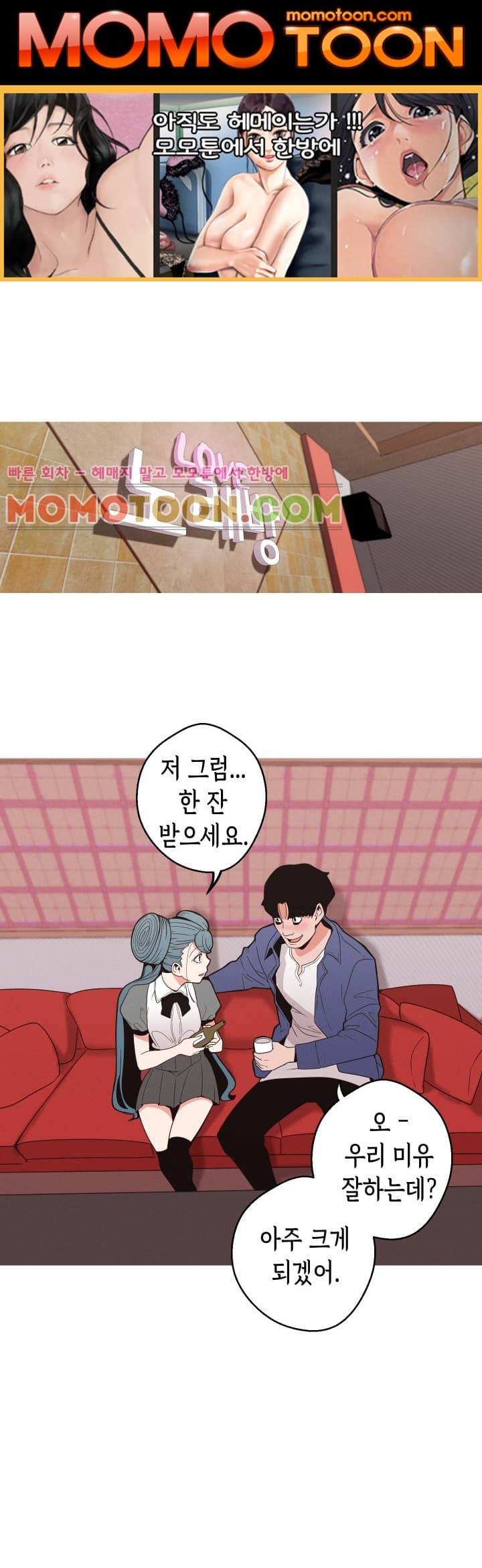 여신사냥 10화 2