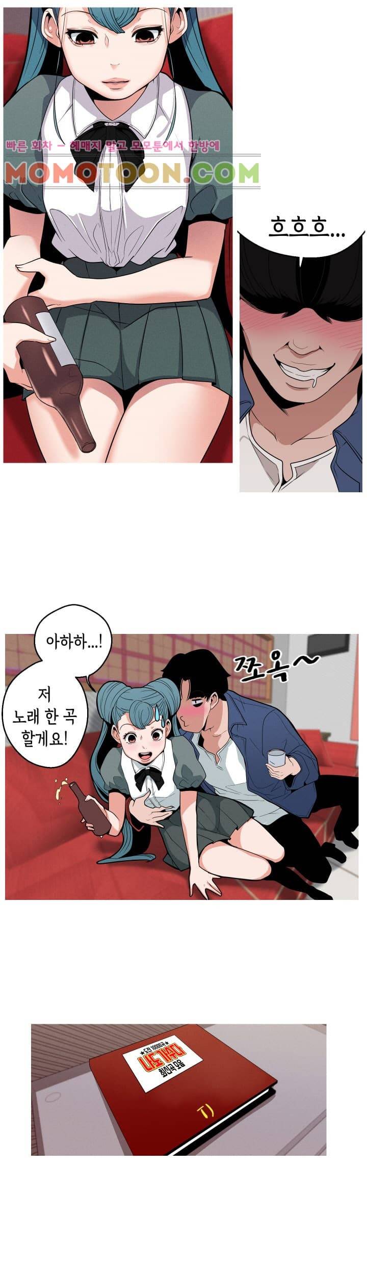 여신사냥 10화 3