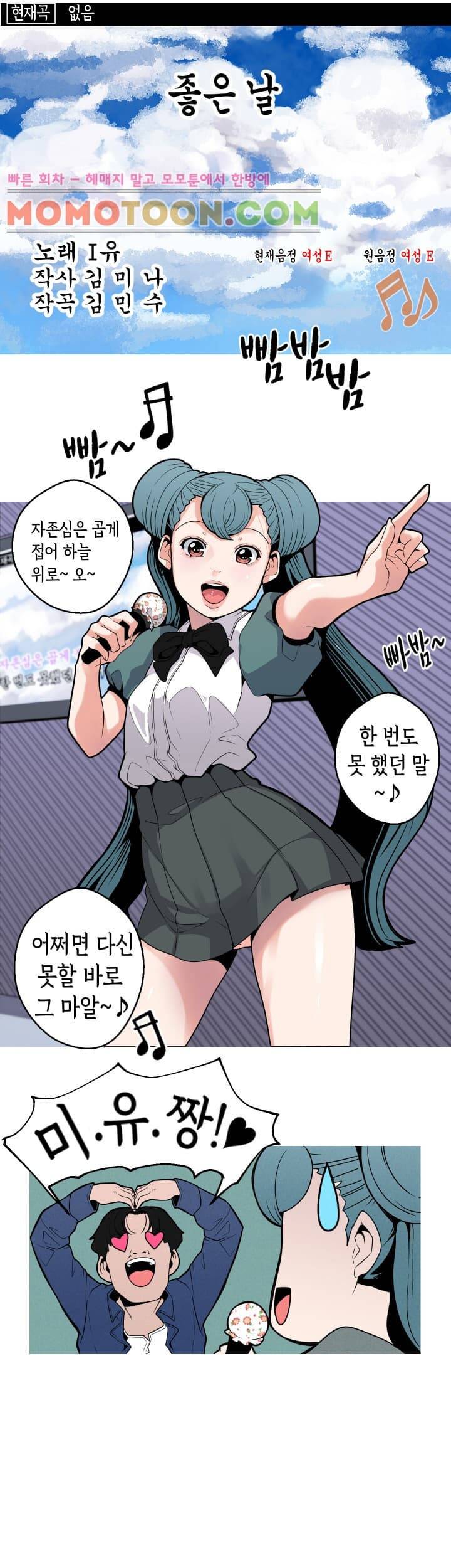 여신사냥 10화 4