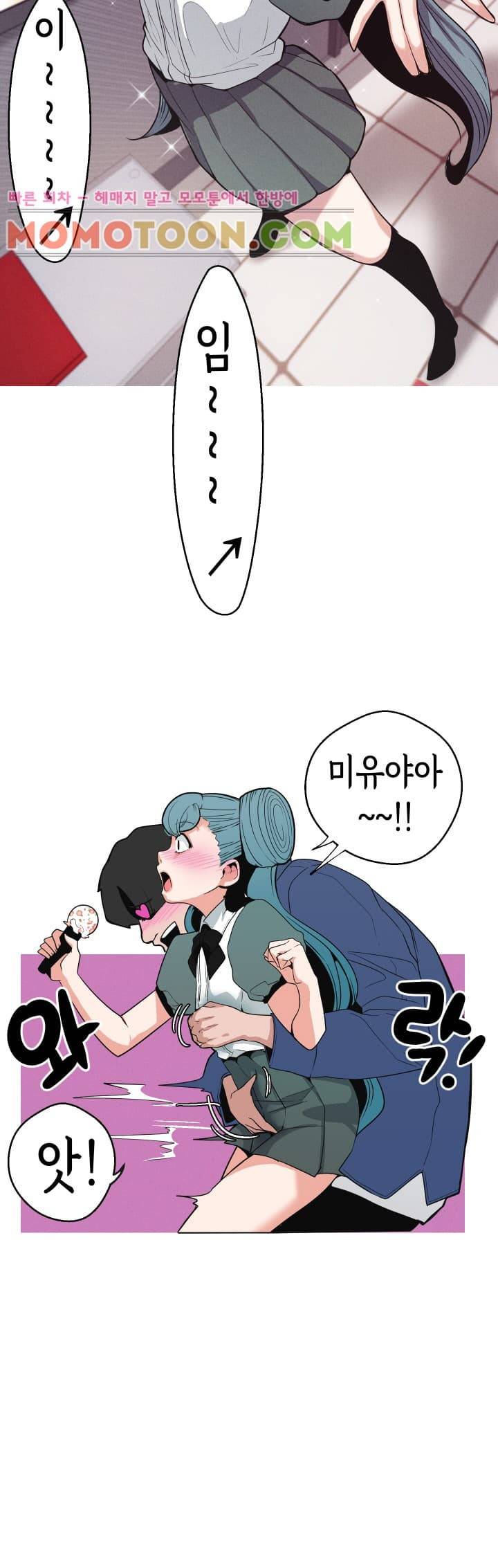 여신사냥 10화 6
