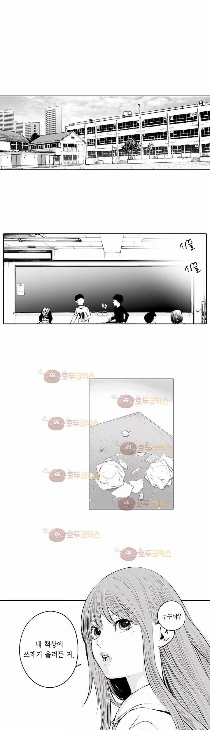 복수의 미망인 23화 3