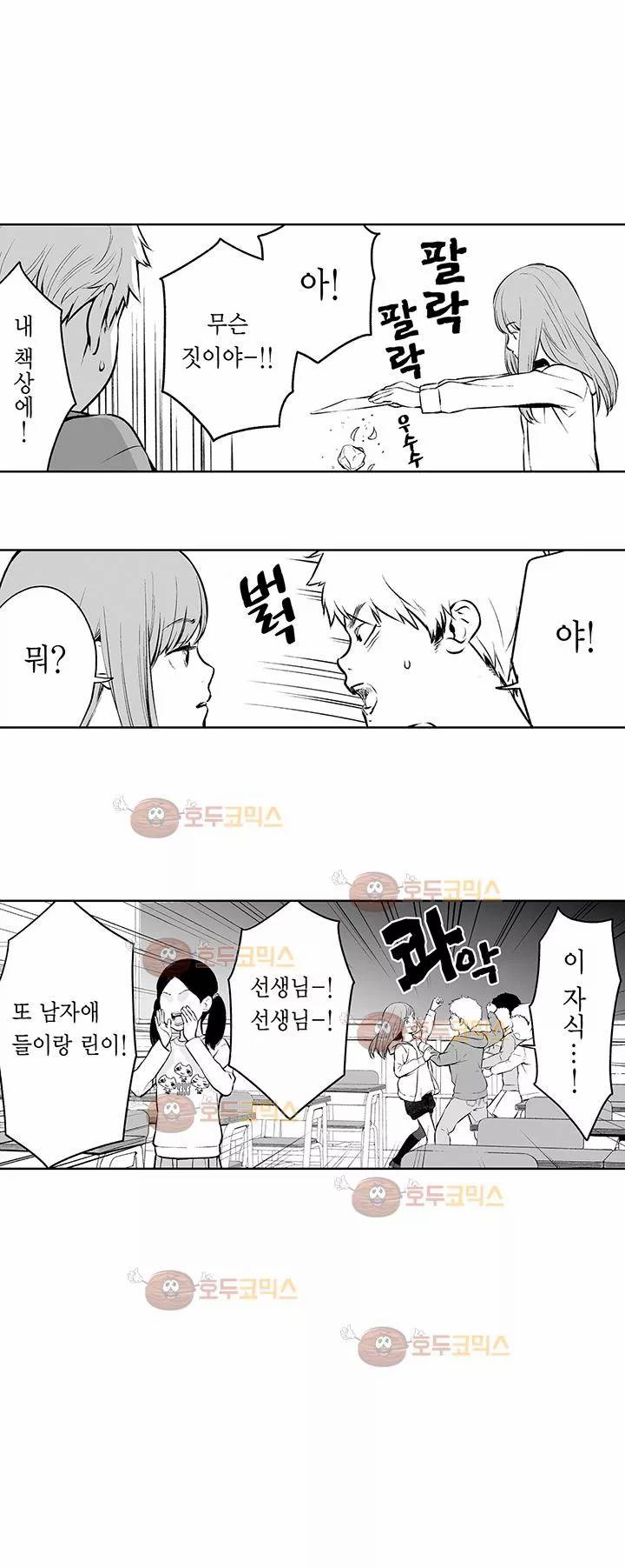 복수의 미망인 23화 5