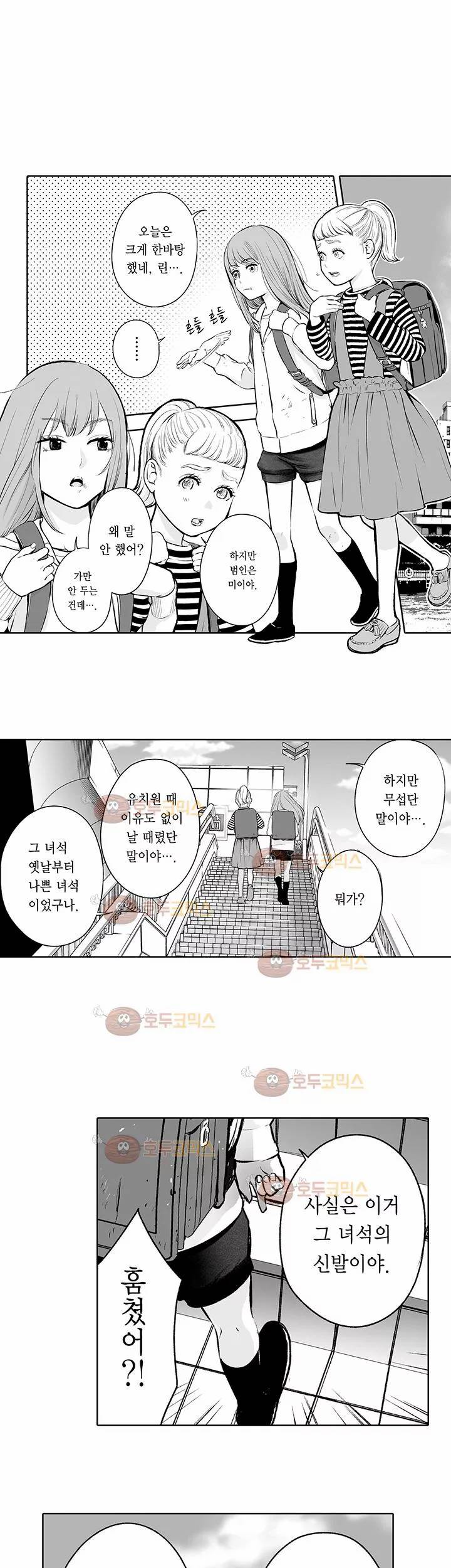 복수의 미망인 23화 6