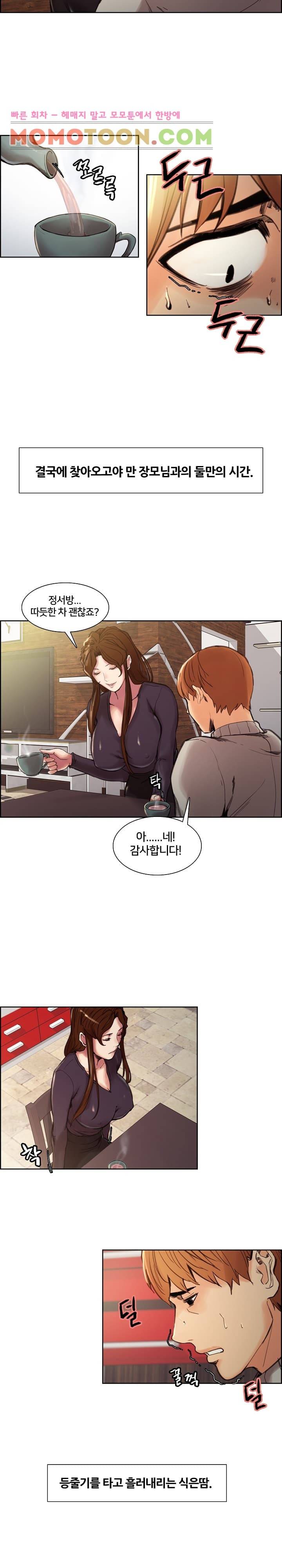 발기찬 처가생활 8화 3