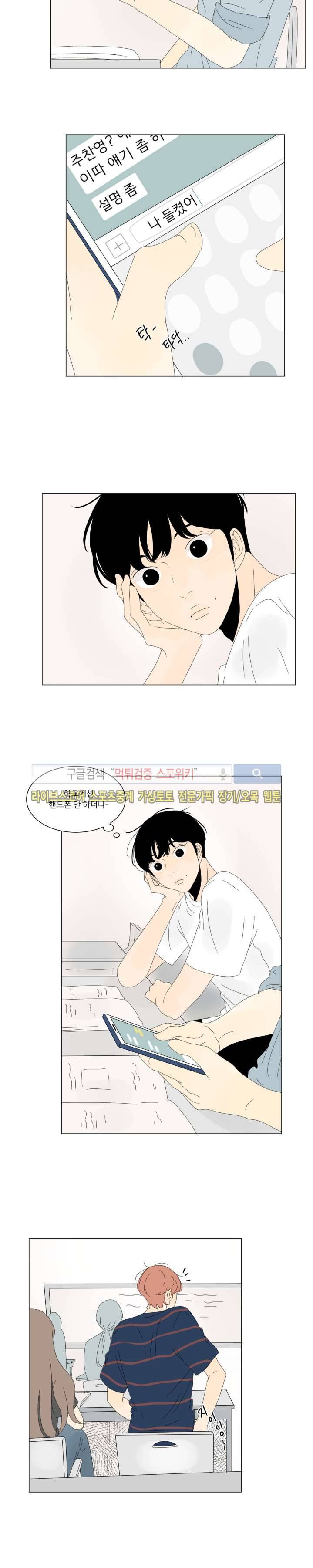 2반 이희수 24화 2
