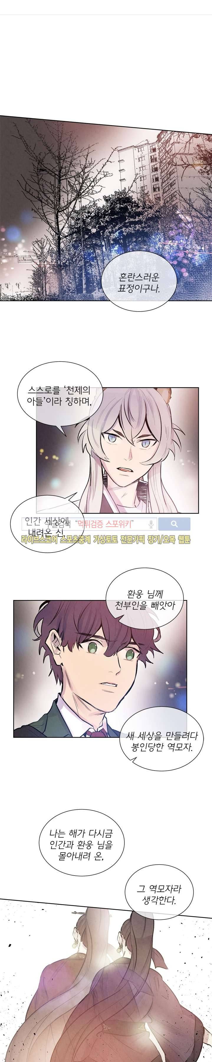제리루리 40화 1