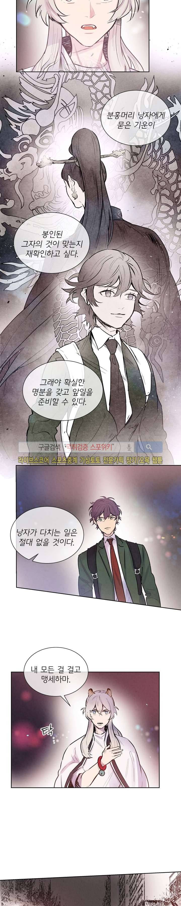 제리루리 40화 3
