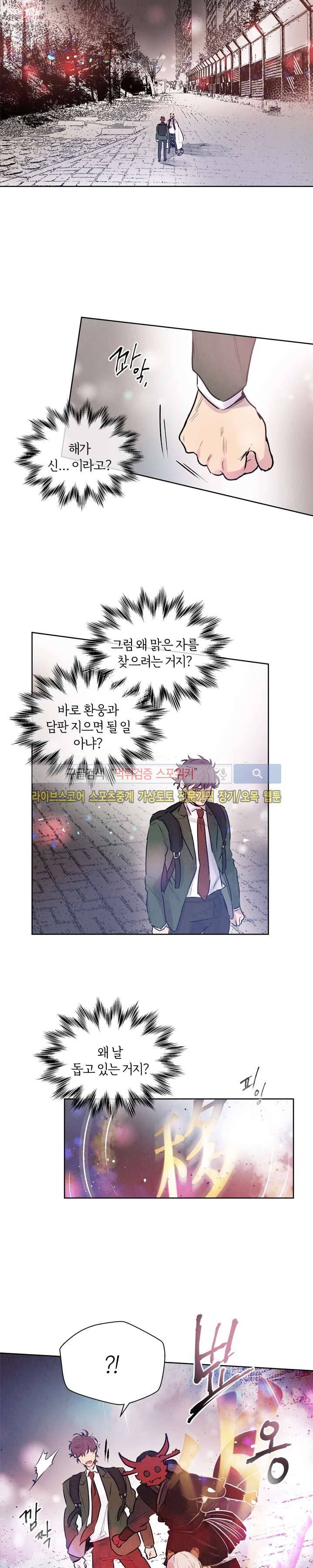 제리루리 40화 4