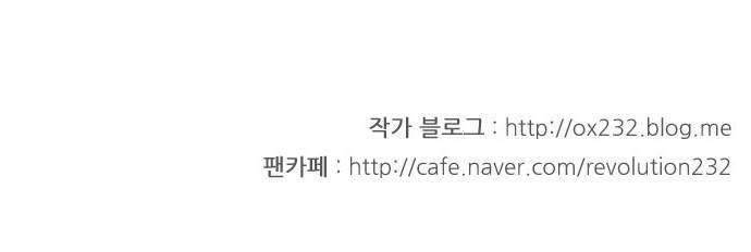 연애혁명 216화 - 석호대죄 36