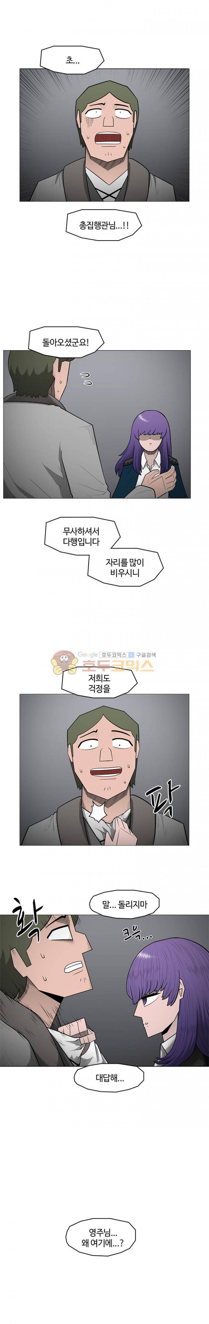 트라이앵글 51화 2