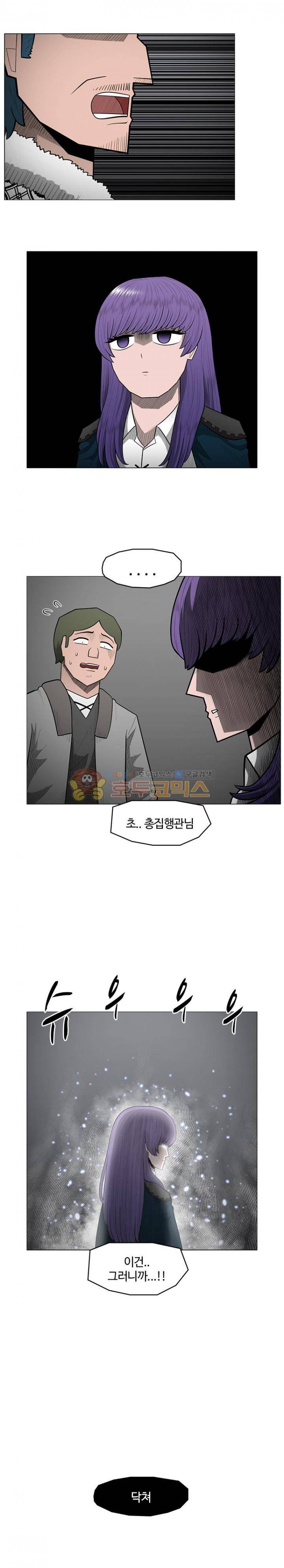 트라이앵글 51화 4