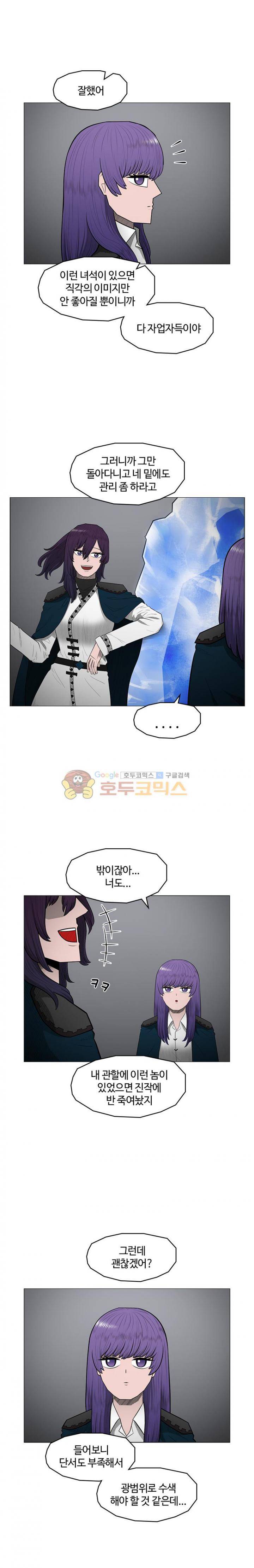 트라이앵글 51화 6
