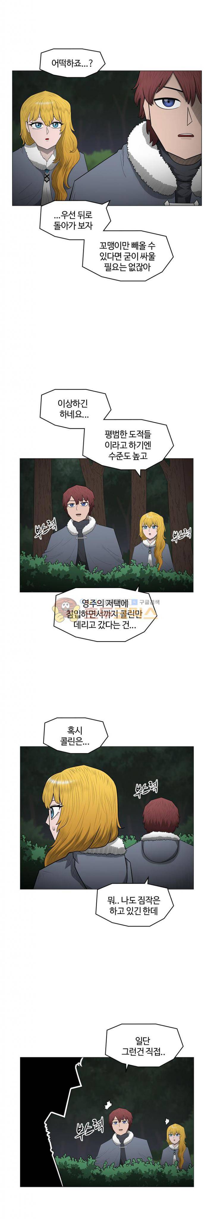 트라이앵글 51화 11
